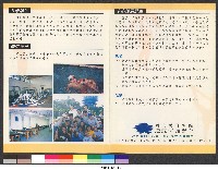 國立體育學院運動保健學系-簡介藏品圖，第2張