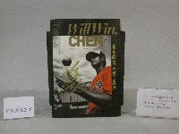 Will Win,CHEN(陳偉殷)簽名書-陳偉殷贈藏品圖，第1張