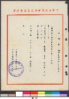 蔣明雄男子52公斤級舉重第8名-中華台北奧林匹克委員會證明狀(護貝)藏品圖，第1張