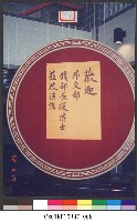 外交部錢復部長週會專題演講(80年)8-相片藏品圖，第1張