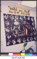 社團評鑑6-相片藏品圖，第1張