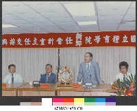 新卸任會計主任於民國79年5月31日交接-相片藏品圖，第1張