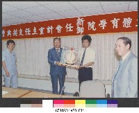 新卸任會計主任於民國79年5月31日交接-相片藏品圖，第1張