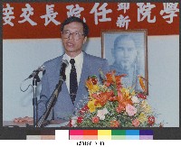 國立體育學院於民國79年7月2日新院長上任致詞-相片藏品圖，第1張