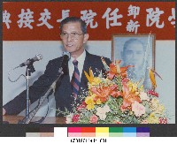 國立體育學院79年7月2日施次長主持新舊院長交接1-相片藏品圖，第1張