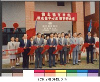 82年國立體育學院體適能中心啟用剪彩典禮2-相片藏品圖，第1張