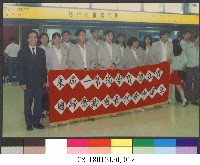 民國82年國立體育學院第一屆東亞運中華代表團載譽歸國2-相片藏品圖，第1張