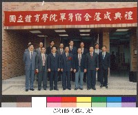 民國83年國立體育學院單身宿舍落成典禮2-相片藏品圖，第1張