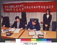 國立體育學院周宏室校長與韓國龍仁大學簽合作協議1-相片藏品圖，第1張