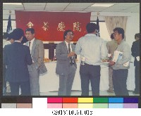 國立體育學院院慶茶會12-相片藏品圖，第1張