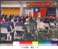 國立體育學院76學年度校慶典禮-相片藏品圖，第1張