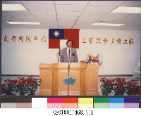 79年國立體育學院3週年院慶慶祝大會-相片藏品圖，第1張