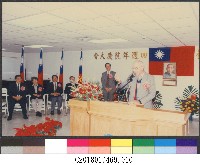 80年國立體育學院慶祝四週年院慶大會10-相片藏品圖，第1張