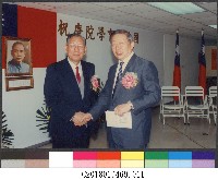 80年國立體育學院慶祝四週年院慶大會11-相片藏品圖，第1張