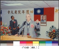 80年國立體育學院慶祝四週年院慶大會15-相片藏品圖，第1張