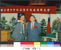 81年國立體育學院五週年院慶9-相片藏品圖，第1張