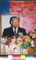 86年國立體育學院十週年院慶慶祝大會6-相片藏品圖，第1張