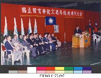 88年國立體育學院十二週年院慶慶祝大會7-相片藏品圖，第1張