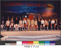 91年國立體育學院十五週年院慶慶祝大會20-相片藏品圖，第1張