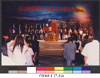 91年國立體育學院十五週年院慶慶祝大會28-相片藏品圖，第1張