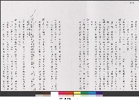 簽正式成立國立體育學院籌備處-75年9月1日簽文5-公文(影本)藏品圖，第1張