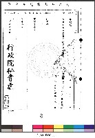 徐過先來函陳設體育學院事宜2-公文(影本)藏品圖，第1張