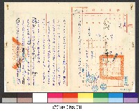 檢陳國立體育學院計畫草案1-公文(影本)藏品圖，第1張