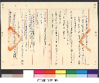 檢陳國立體育學院計畫草案4-公文(影本)藏品圖，第1張