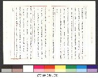 國立體育學院籌備計畫案2-公文(影本)藏品圖，第1張