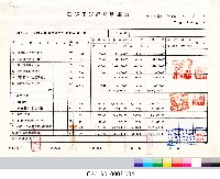 工程結算書：室內網球場及室外射箭場新建工程(掃描電子檔)_4藏品圖，第1張