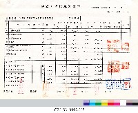 工程結算書：室內網球場及室外射箭場新建工程(掃描電子檔)_8藏品圖，第1張