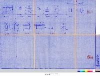 工程結算書：室內網球場及室外射箭場新建工程(掃描電子檔)_39藏品圖，第1張