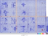 工程結算書：室內網球場及室外射箭場新建工程(掃描電子檔)_42藏品圖，第1張