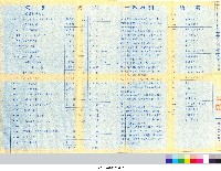 竣工圖：中正運動公園整地道路及排水工程
(掃描電子檔)_2藏品圖，第1張