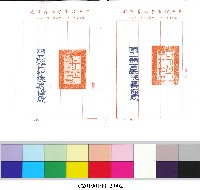 印信啟用公文-內文2藏品圖，第1張