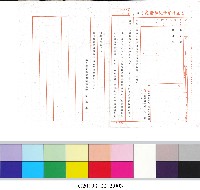 印信啟用公文-內文3藏品圖，第1張