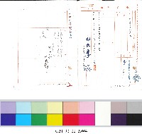 印信啟用公文-內文4藏品圖，第1張