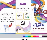 「2018亞運會加油！女性運動員特展」展覽摺頁藏品圖，第2張