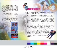 「2018亞運會加油！女性運動員特展」展覽摺頁藏品圖，第3張