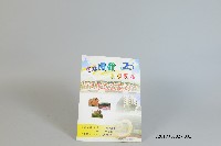 國立體育學院二十週年校慶慶祝大會暨名譽博士學位頒授典禮程序單藏品圖，第1張