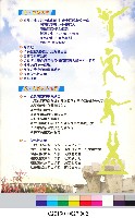 國立體育學院二十週年校慶慶祝大會暨名譽博士學位頒授典禮程序單藏品圖，第3張