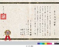 乃慧芳_青年獎章證書藏品圖，第2張