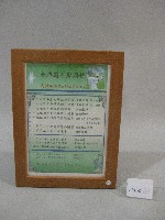 84級運技系高柏松高爾夫球成績表-點將錄(裝框)藏品圖，第1張