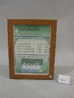 85級運技系黃小熒跆拳成績表-點將錄(裝框)藏品圖，第1張