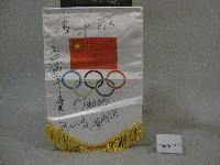 簽名小錦旗紀念品-大陸里約奧運會舉重金牌選手贈藏品圖，第1張