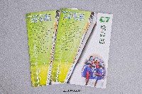 2015年第19屆傳福盃全國少棒‧青少棒錦標賽秩序冊藏品圖，第1張