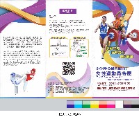 「2018亞運會加油！女性運動員特展」展覽摺頁藏品圖，第2張