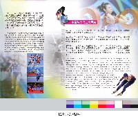 「2018亞運會加油！女性運動員特展」展覽摺頁藏品圖，第3張