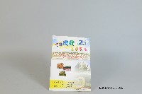 國立體育學院二十週年校慶慶祝大會暨名譽博士學位頒授典禮程序單藏品圖，第1張
