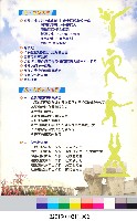 國立體育學院二十週年校慶慶祝大會暨名譽博士學位頒授典禮程序單藏品圖，第3張